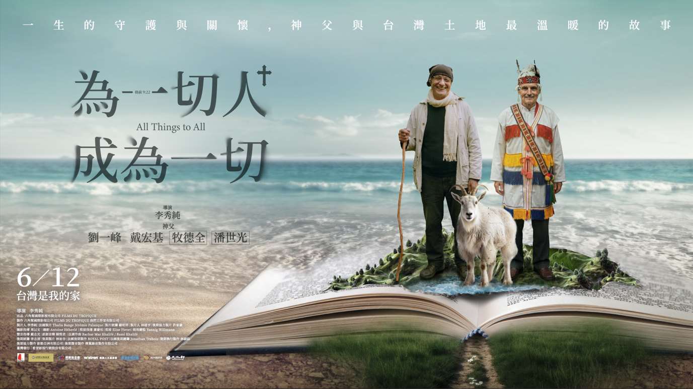 Corps & Âme : le documentaire qui retrace plus de 70 ans de mission des prêtres français et suisses à Taïwan (Image : Hope Film & Television Marketing Co., Ltd.)
