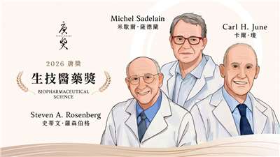 Les lauréats du prix Tang 2026 en biopharmacie (Image FB de la Fondation du Prix Tang)
