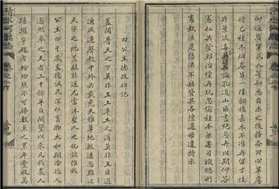 Image 1: Stèle commémorative de la gouvernance bienveillante de la quatrième princesse (source MNP)