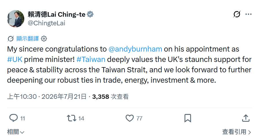 Le Président Lai Ching-te a félicité Andy Burnham, nouveau Premier ministre britannique (photo : X@ChingteLai)