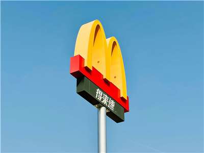 McDonald's (Photo : pexels)