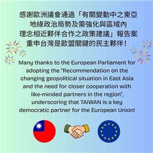 Taipei salue l'adoption par le Parlement européen d'un rapport préconisant une coopération plus étroite avec Taïwan (Image : Facebook/Taipei Representative Office in the EU and Belgium)