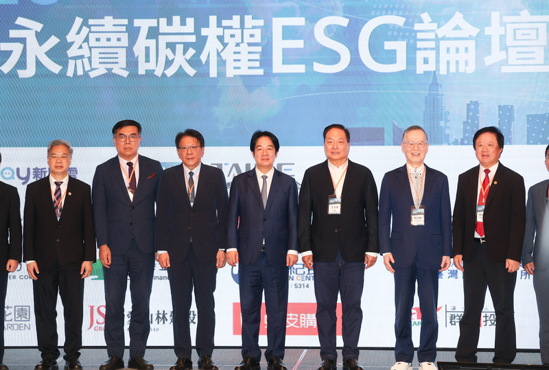 Le Président Lai Ching-te (au centre) lors d'un Forum sur le carbone durable et les critères ESG (photo : CNA)