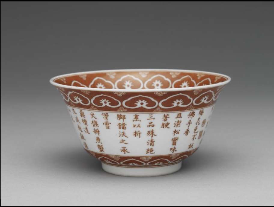 Image 1-1: bol à thé aux motifs rouge de fer avec le poème impérial Sanqing Cha (Source MNP)