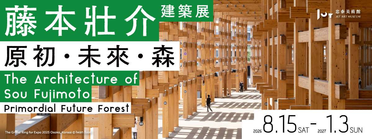 Sou Fujimoto, architecte d'un urbanisme organique, s'expose à Taipei