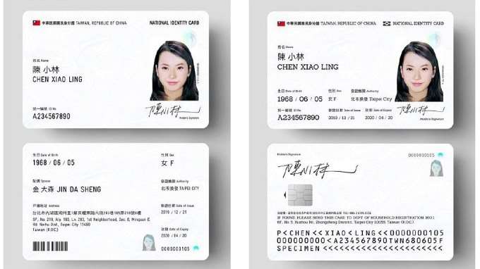 Nouveau format de carte d'identité, à puce, promue par le ministère taïwanais de l'Intérieur en 2020. Ce projet de carte d'identité numérique a finalement été suspendu début 2021 en raison de préoccupations soulevées par les ONG et des spécialistes en cybersécurité (photo : site internet du ministère de l'Intérieur)