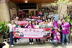 Inauguration de litinéraire "Femmes de Puzi", dans le comté de Chiayi (photo CNA)