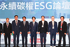 Le Président Lai Ching-te (au centre) lors d'un Forum sur le carbone durable et les critères ESG (photo : CNA)