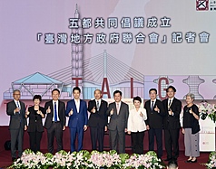 Etaient notamment présents, lors du lancement d’une Alliance des collectivités locales taïwanaises par la Fondation taïwanaise pour la démocratie, le président du Parlement Han Kuo-yu (5e à partir de la gauche), le ministre des Affaires étrangères Lin Chia-lung (5e à partir de la droite), le maire de Taipei Chiang Wan-an (4e à partir de la gauche) et la maire de Taichung Lu Shiow-yen (4e à partir de la droite) (photo : CNA)