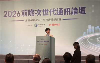 La Vice-Première ministre Cheng Li-chiun s'exprimant lors du Forum 2026 sur les communications de nouvelle génération (photo : RTI / 蔡芃敏)