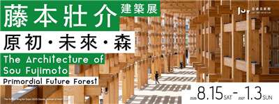 Sou Fujimoto, architecte d'un urbanisme organique, s'expose à Taipei