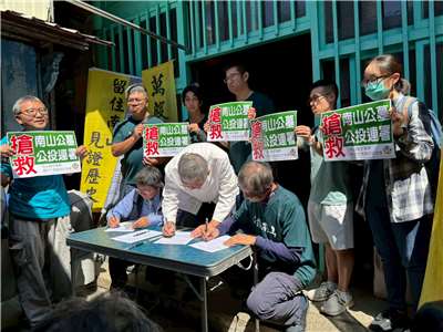 Annonce du lancement d'une pétition en faveur d'un référendum local sur la préservation du cimetière de Nanshan à Tainan (photo : 顏小松)