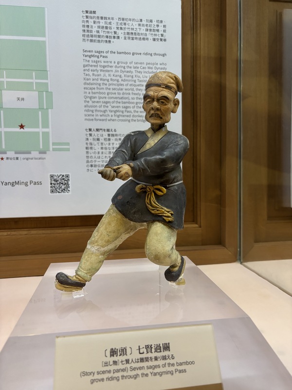 Une figurine en céramique représentant un palefrenier fait partie des trois sculptures à être exposées au musée des arts contemporains de Tokyo (photo, CNA)