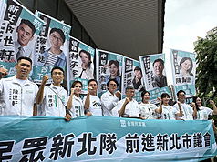 Les candidats du TPP à l'élection du conseil municipal du Nouveau Taipei de novembre prochain en campagne le 1er septembre 2026 (Image : CNA)