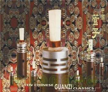 Le guanzi (illustration: pochette du CD des airs d'anthologie du Guanzi par Chin Shi-yih)