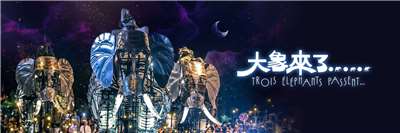 Trois éléphants passent, la compagnie Oposito à Taipei (photo TPAC)