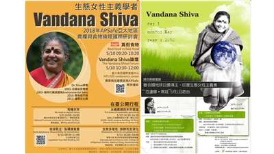 Affiches des conférence de Vandana Shiva à Taïwan en 2010 et en 2018