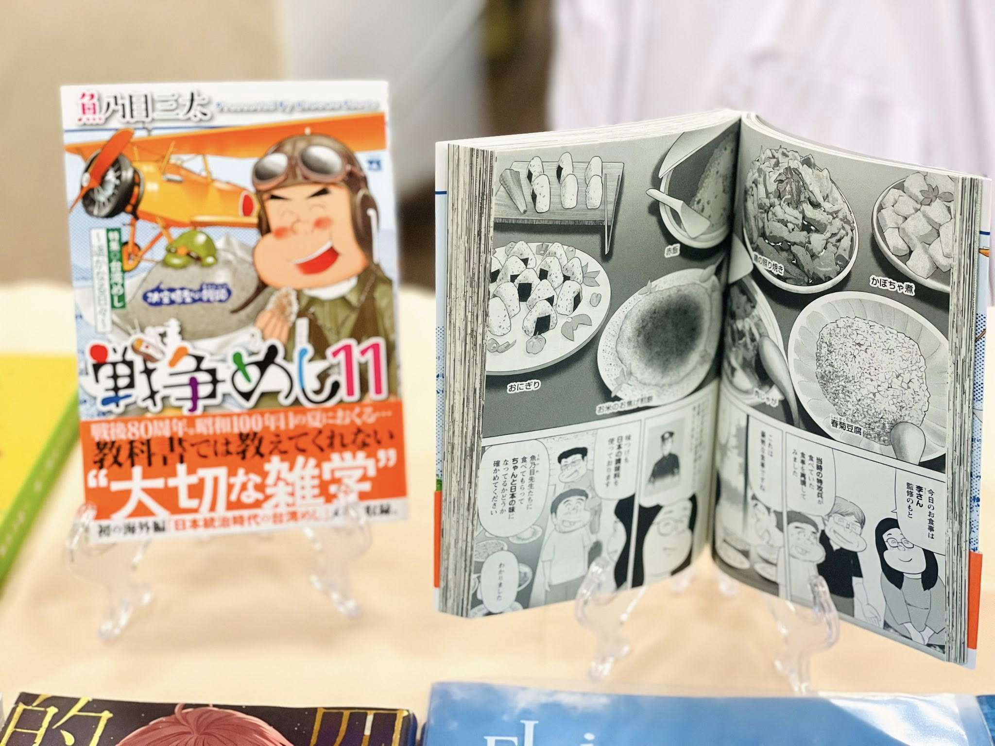Un manga de Santa Uonome paru cette année mentionne notamment les habitudes culinaires des kamikaze qui habitaient pendant la seconde guerre mondiale à Huwei, suite à une rencontre entre la maison d'édition Akita Shoten et Lee Yini (photo : page FB 虎尾眷村再造協會)