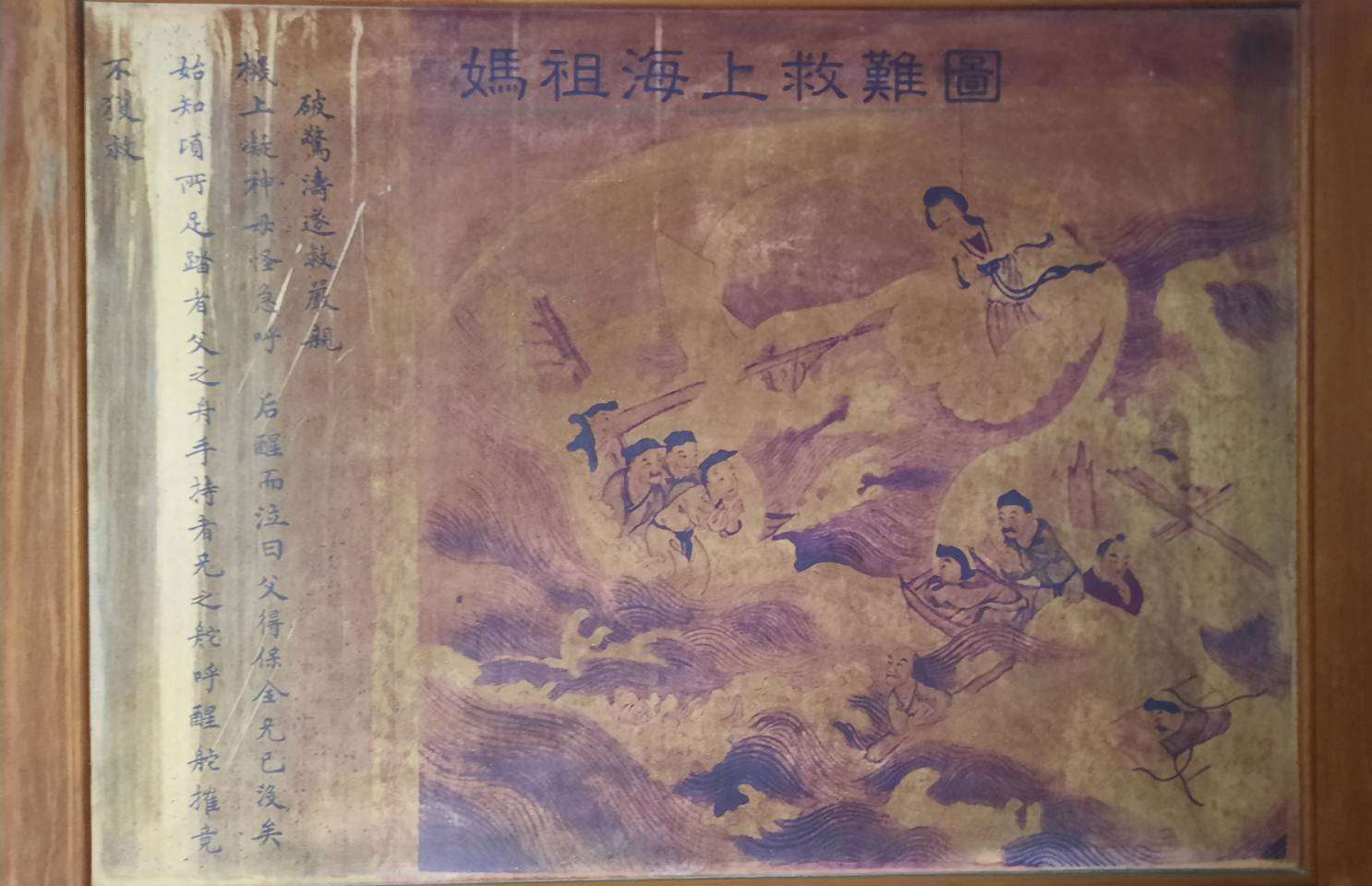 La divinité Mazu sauve des marins lors d'une tempête. Peinture exposée dans le temple Tianhou, à Magong, Penghu (photo Rti)