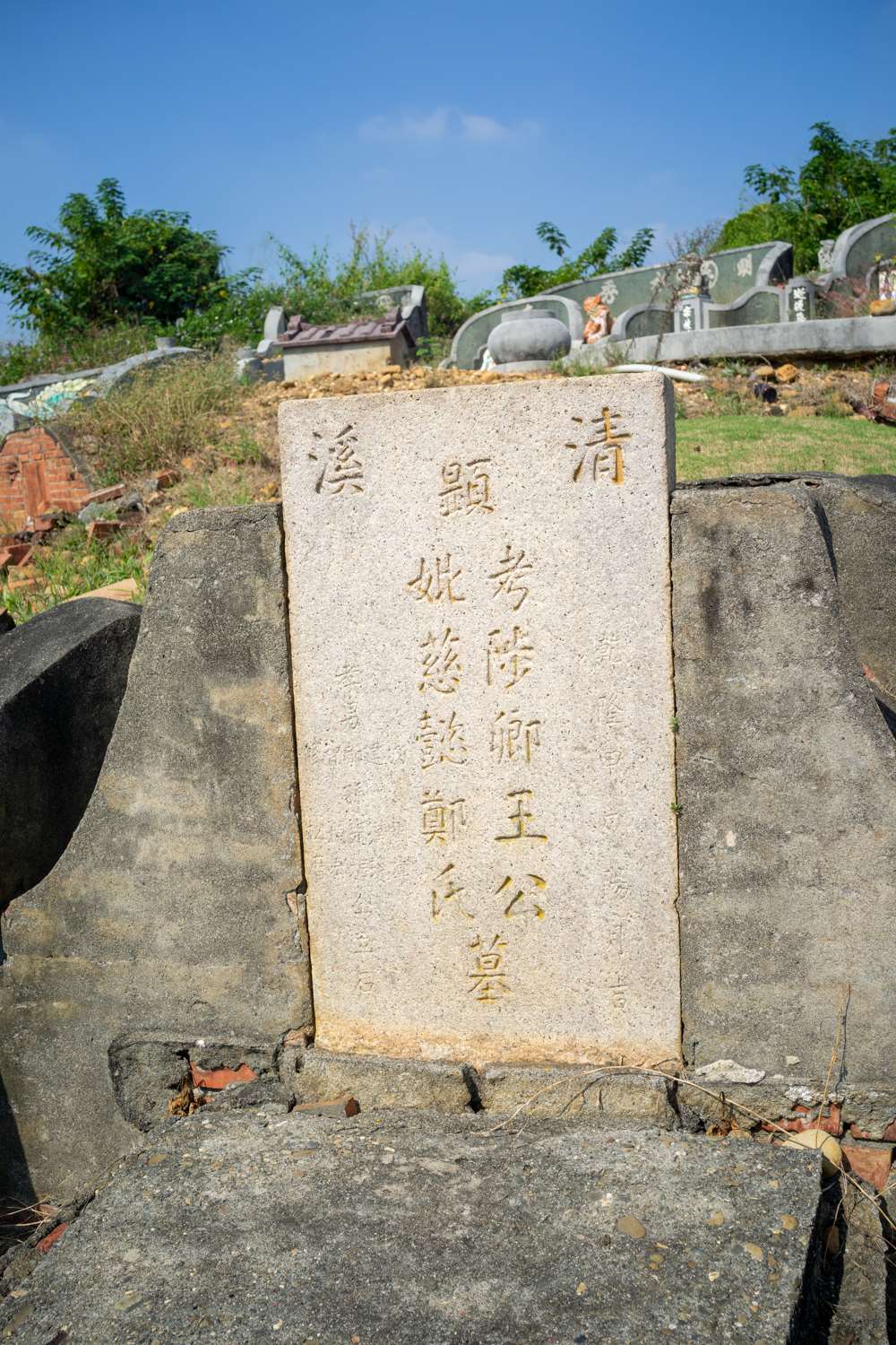Une tombe qui date de l'époque de l'empereur Qianlong de la Dynastie Qing, entre 1735 et 1796 au 5e cimetière Niaosong à Kaohsiung (photo : Sasa)