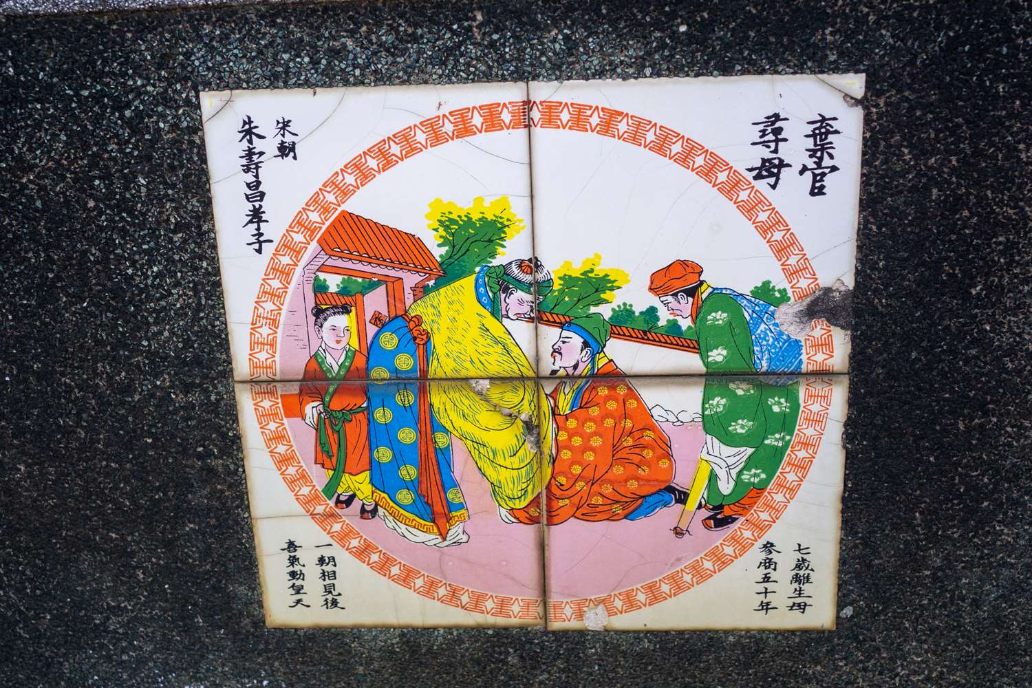 Carreaux de céramique émaillée qui racontent des histoires liées à la piété filiale (photo : Sasa)