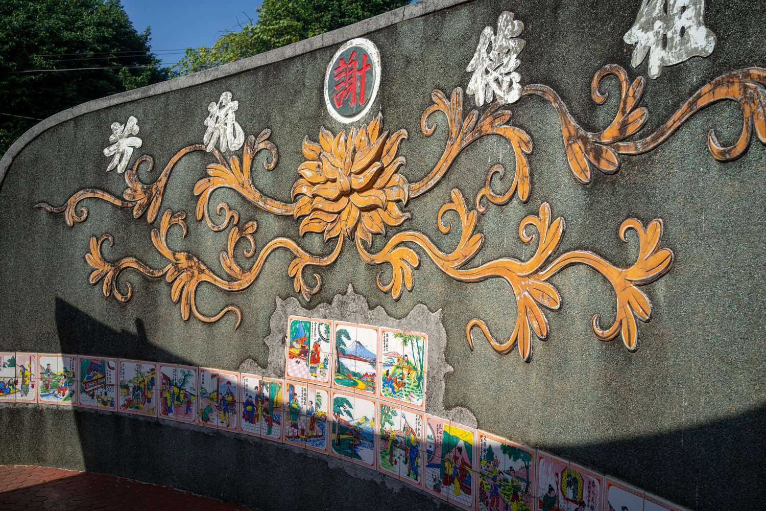 Certaines tombes ont de magnifiques carreaux de céramique émaillée (photo : Sasa)