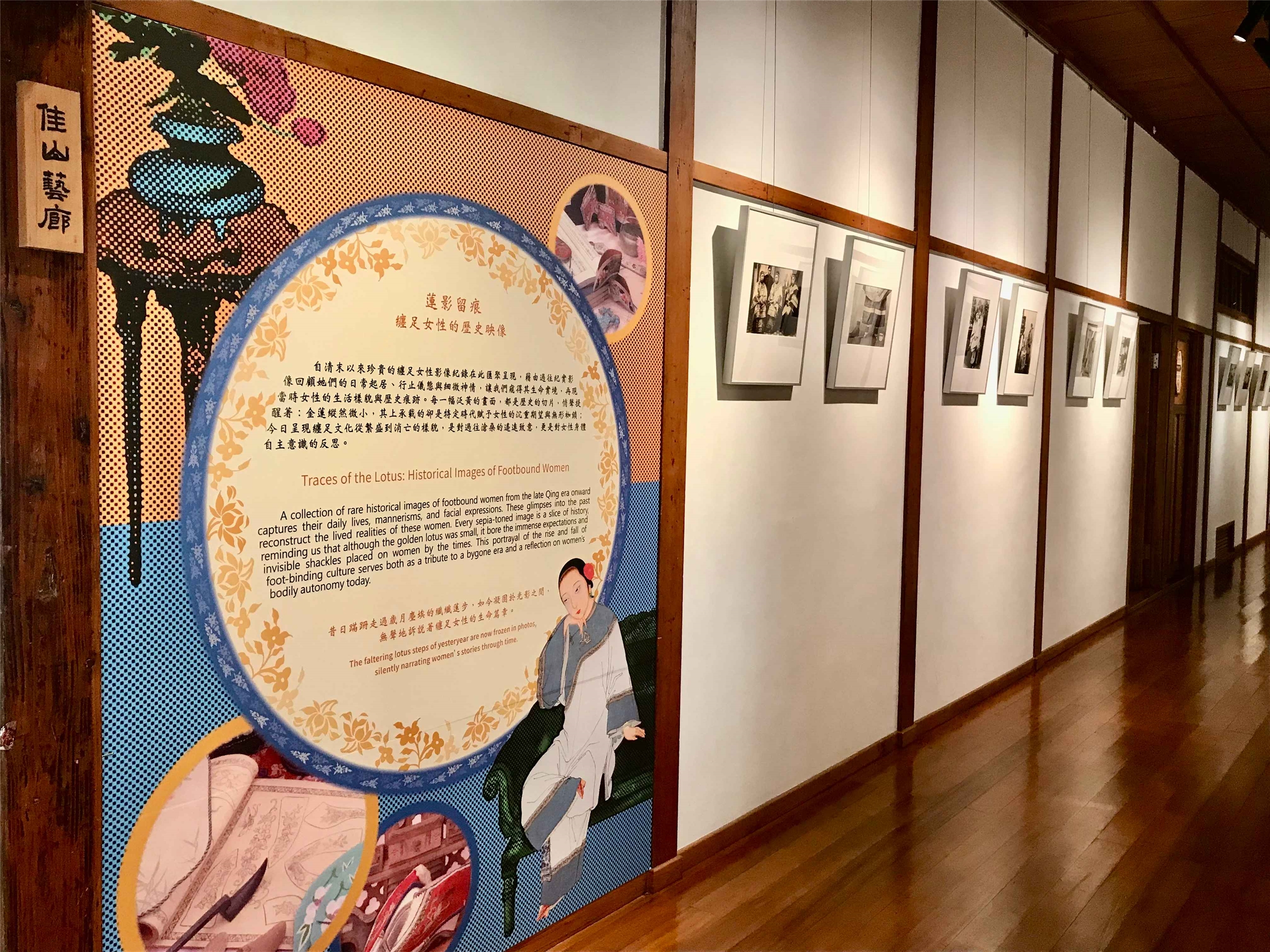 L'exposition consacrée à la pratique des pieds bandés au Musée de Beitou peut se visiter jusqu'au 16 novembre 2025 (Image : RTI / avec l'aimable autorisation du Musée de Beitou)