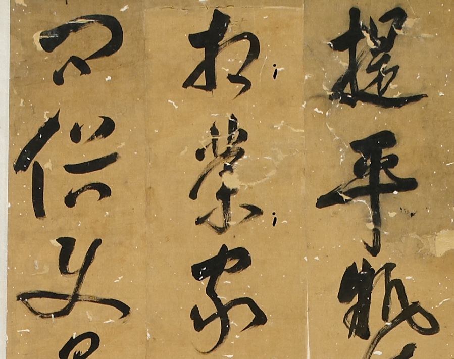 Détail d'une calligraphie de style cursif de Wu Wenhua (source : Musée en ligne HCS)