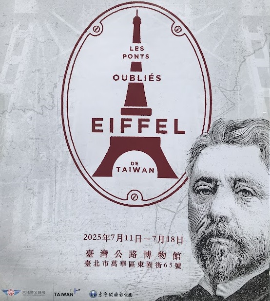 Affiche du documentaire et de l'exposition "Les ponts Eiffel oubliés de Taïwan"