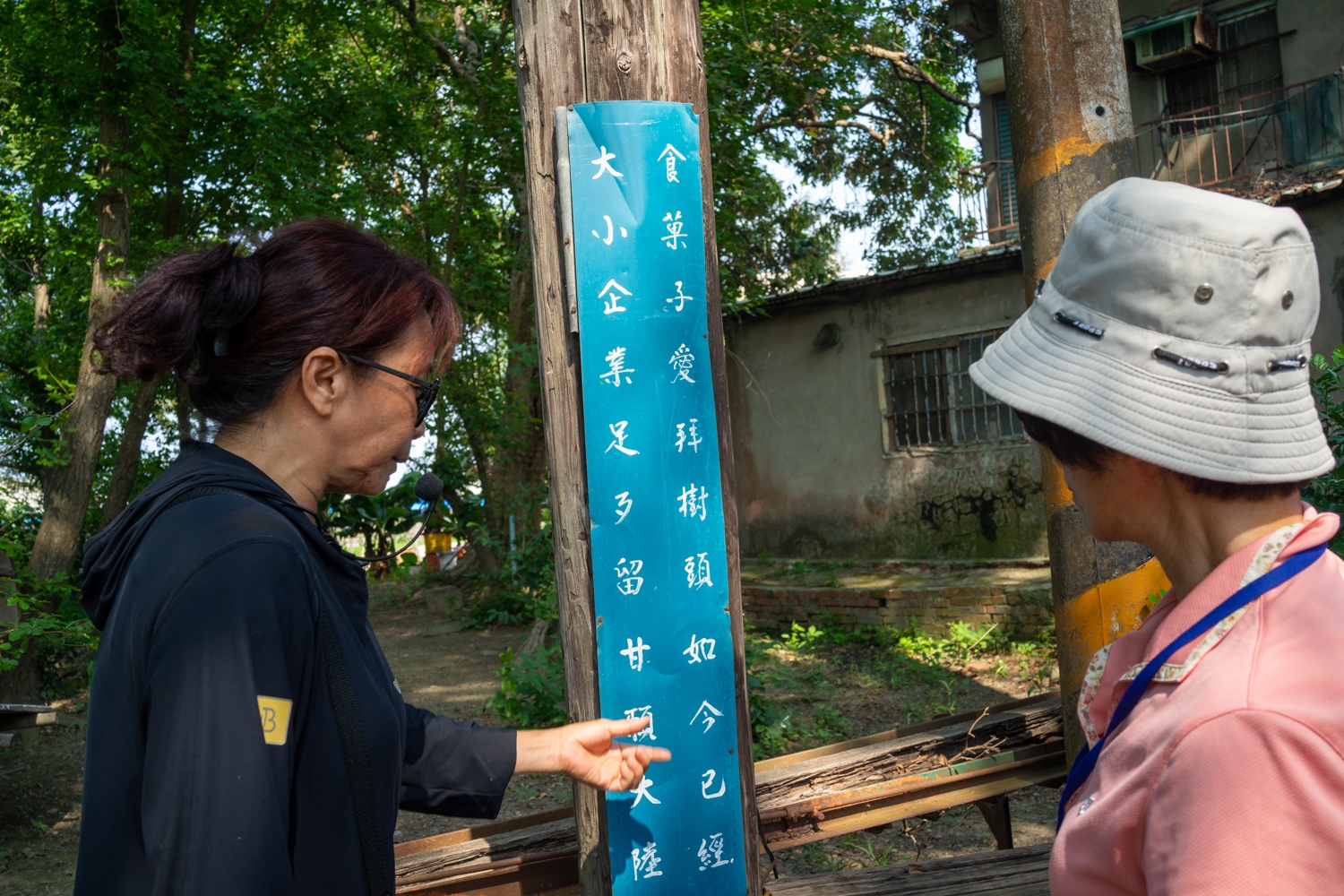 Une guide explique des expressions en taïwanais, Musée de la campagne de Ding Tsai Yuan à Chiayi (photo : Sasa)