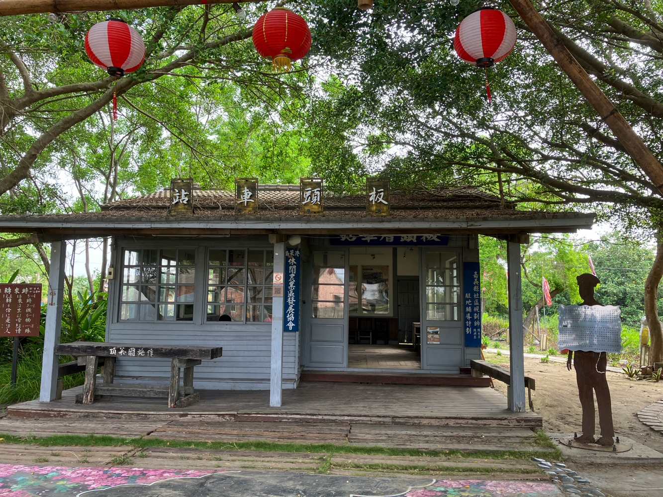 La gare de Banthou, en bois, a été le premier bâtiment que M. Chen Ming-huei, fondateur du Musée de la Campagne, a décidé d reconstruire lorsqu'il est revenu vivre dans son village natal (photo : Sasa)