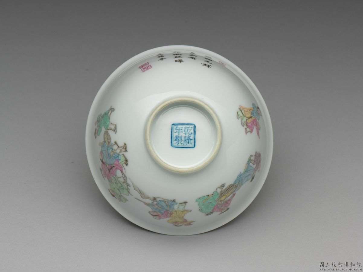Image 3-4: Bol à thé avec motif "Yao Min Ji Rang, Les gens ordinaires dans une journée ordinaire" en émaux peints de falangcai (source MNP)