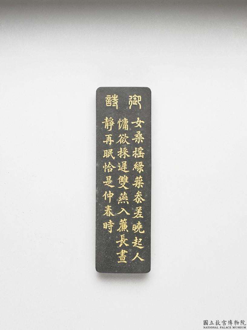 Image 4-2: Bâton d’encre “la seconde mue” commandé par l’empereur (source MNP)