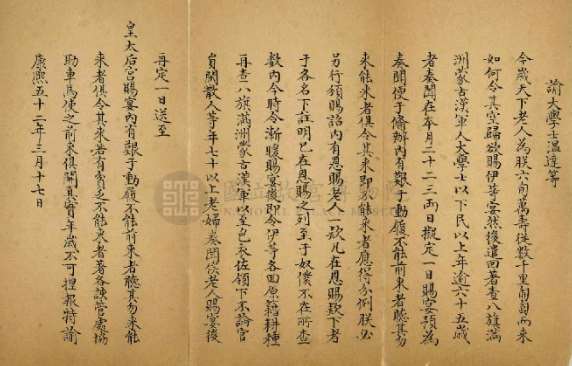 Image 7: Décret sur les Banquets pour les Personnes Âgées (source MNP)