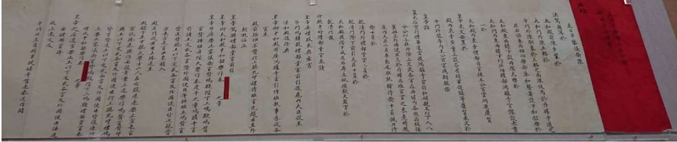 Image 3: Registres de Cadeaux pour le Solstice d'Hiver et les Cérémonies d'Anniversaire Impérial (source MNP)