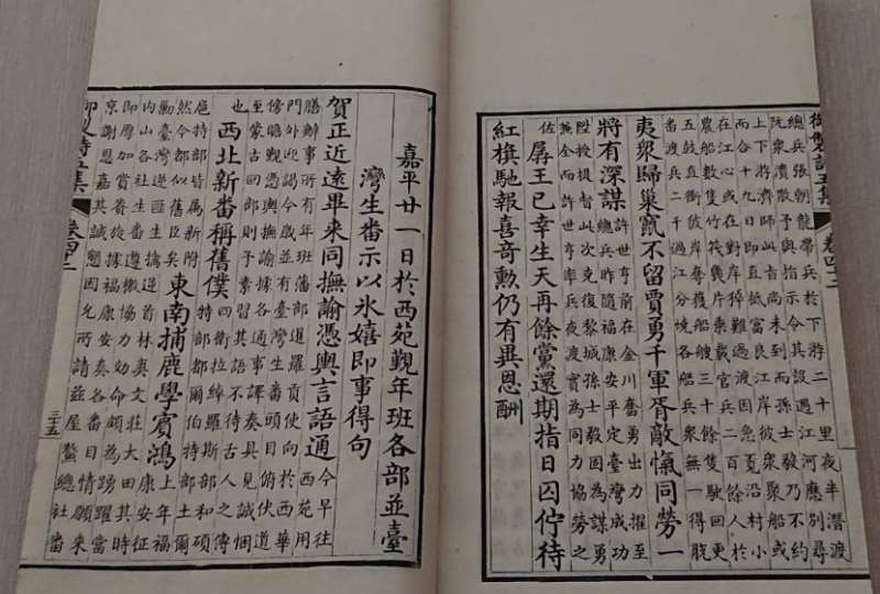 Image 7: Yuzhi Shi Wuji (Poèmes Impériaux, Cinquième Recueil) (source MNP)