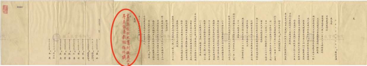 Image 4: Mémorial du palais sur les protocoles du banquet du Nouvel An (source MNP)