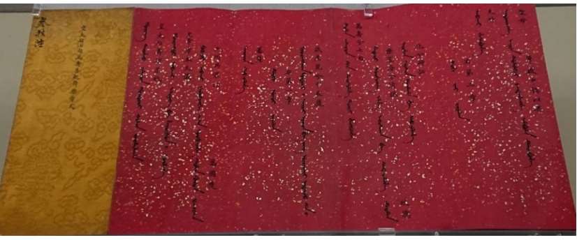 Image 8: Musique de Danse pour l'Anniversaire de l'Impératrice Douairière (source MNP)