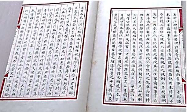 Image 3: Annales véritables de l’empereur Shizong (Yongzheng) du Grand Qing (source MNP)