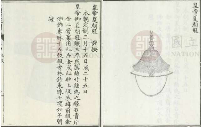 Image 4: Huangchao Liqi Tushi (Compendium illustré des objets rituels de la dynastie impériale) (source MNP)