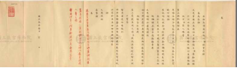 Image 5: Mémorial au trône concernant la réception de pilules médicinales (source MNP)