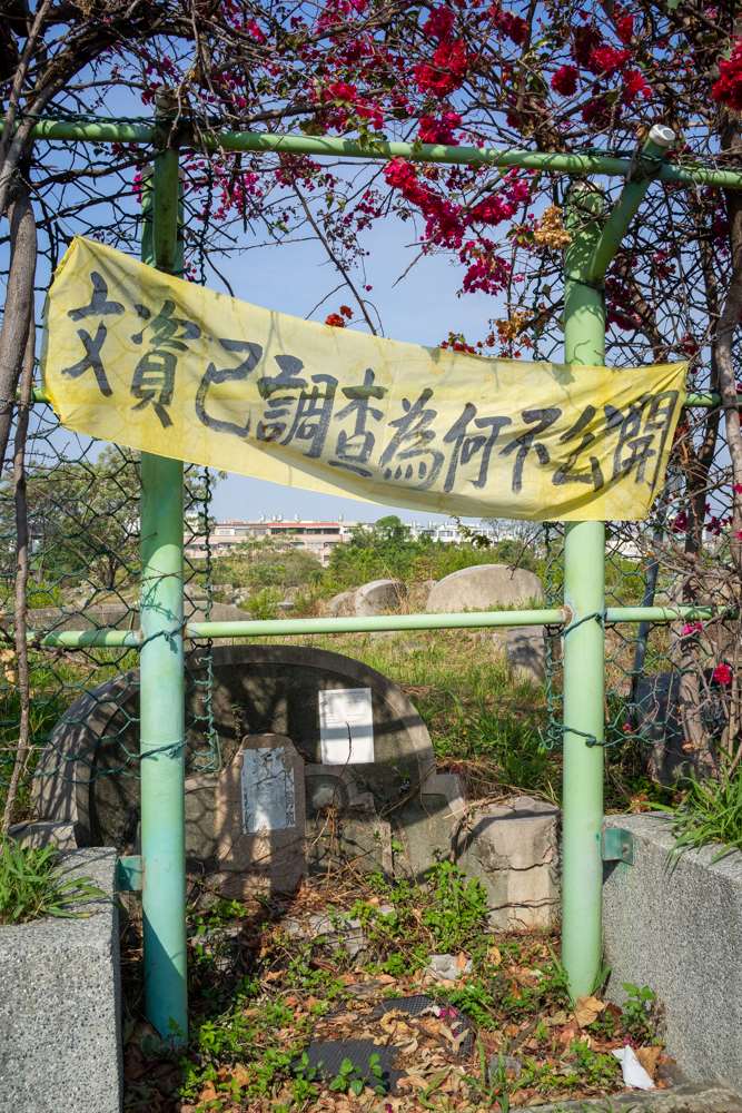 Banderole de l'Association de sauvetage du cimetière de Nanshan (photo : Sasa)