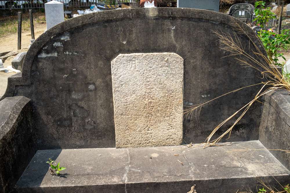 La plus vieille pierre tombale du cimetière de Nanshan date de 1642 (photo : Sasa)
