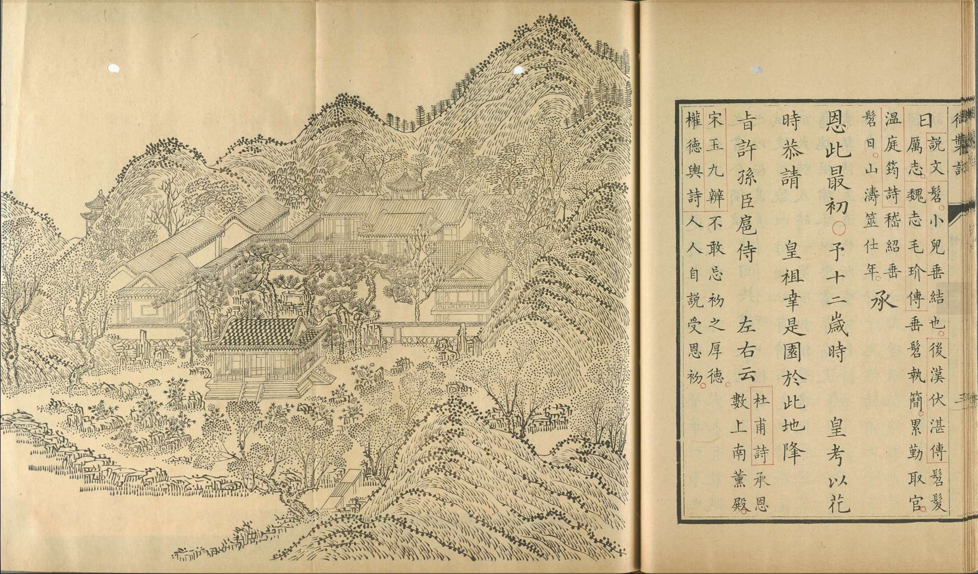 Image 2: Poème impérial sur les Quarante Scènes du Yuanmingyuan – « Clair de lune sculpté et nuages dissipés » (source MNP)