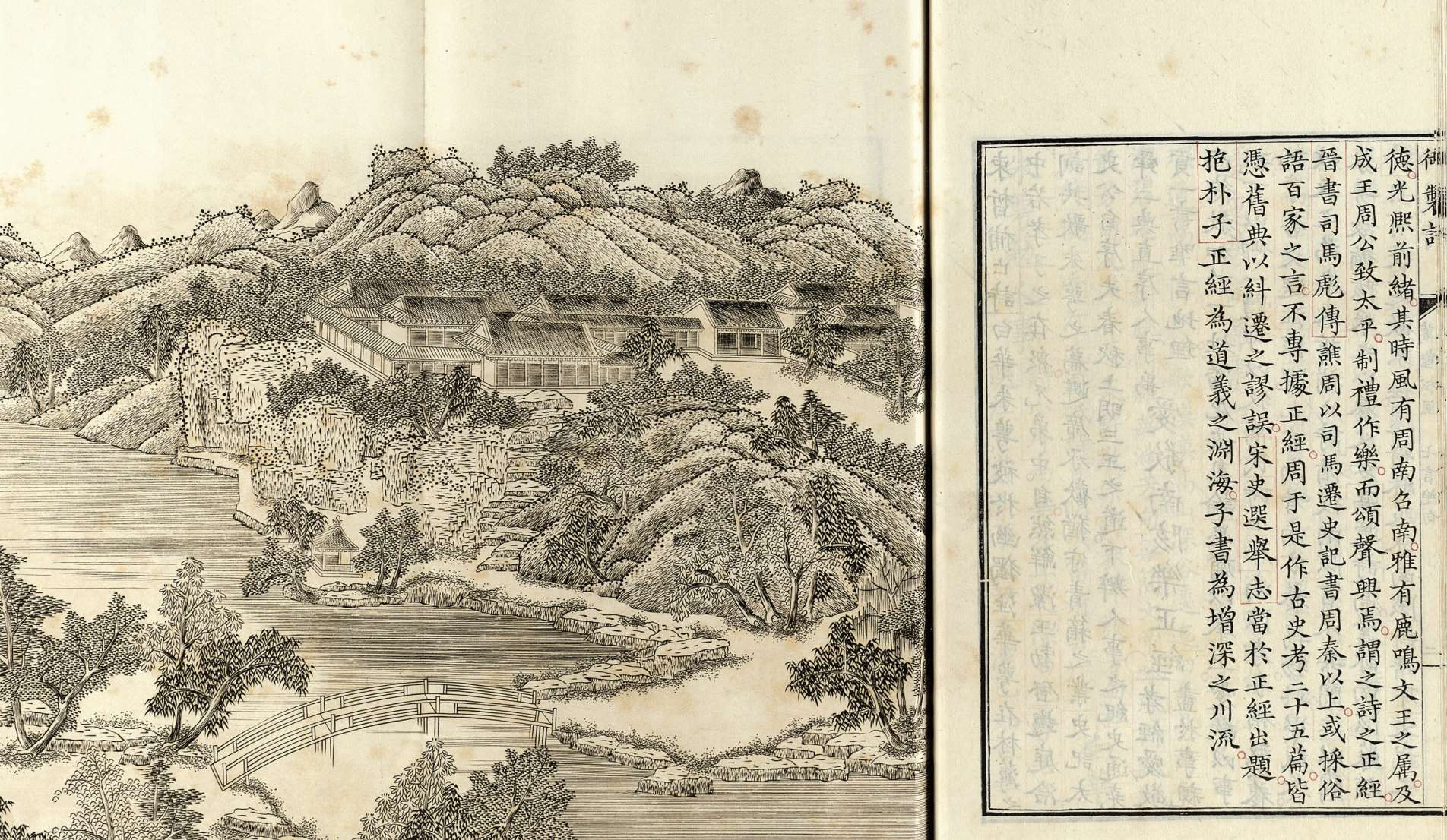 Image 3: Poèmes impériaux sur le Palais d’Été – « Le vent dans les pins aux myriades de ravins » (source MNP)