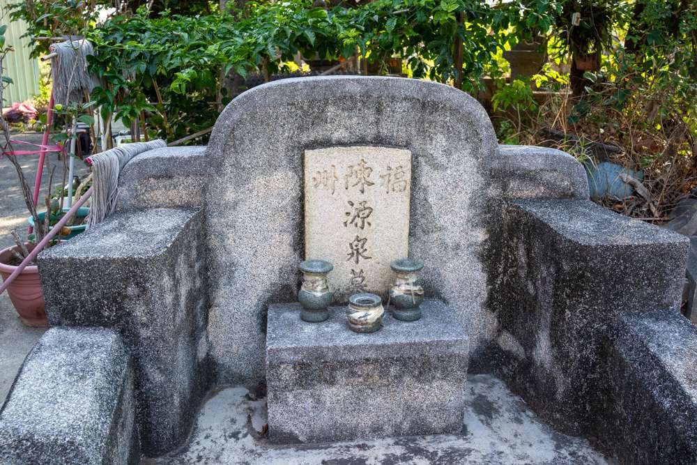 Une tombe ancienne d'une personne originaire de Fuzhou (province du Fujian) au cimetière de Nanshan à Tainan. On peut remarquer que c'est une tombe d'un certain âge parce que les sinogrammes sont gravés à la main, donc sont plus clairs que les pierres tombales plus récentes, gravées à la machine de manière moins profonde (photo : Sasa)