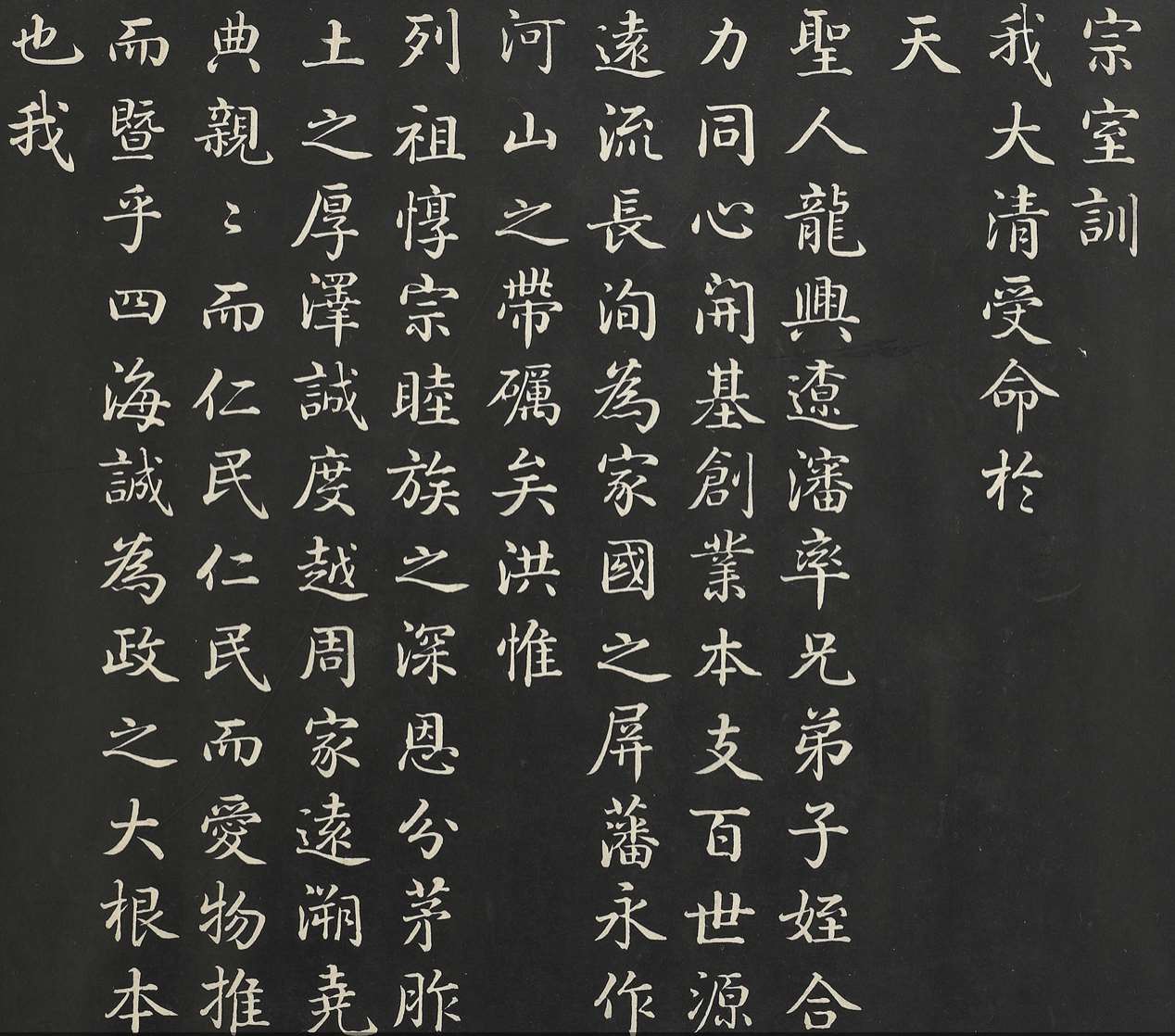 Image 5: Préceptes impériaux à l’usage de la famille royale, par l’empereur Jiaqing (source MNP)