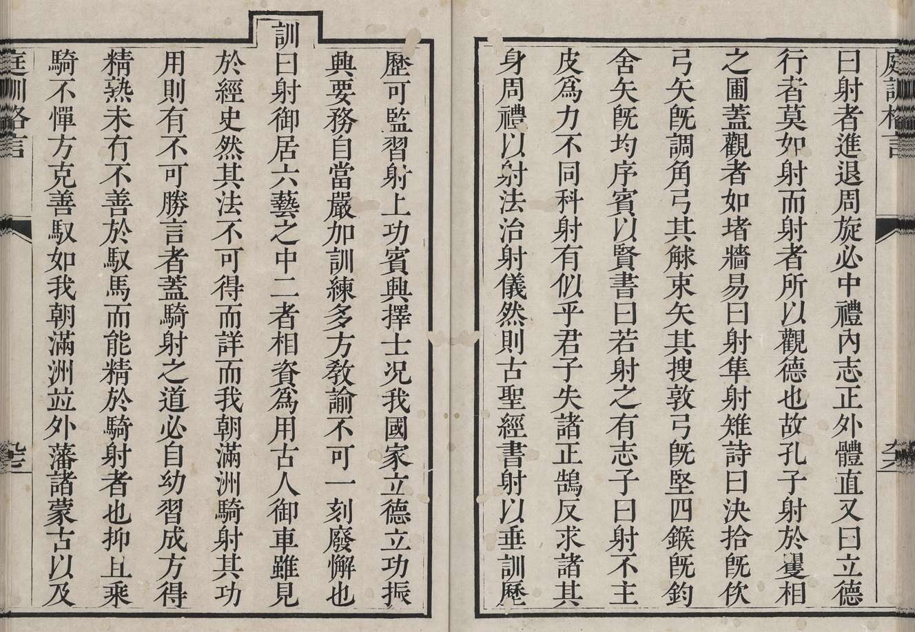 Image 4: Tingxun Geyan (Maximes et instructions de la Cour impériale) (source MNP)