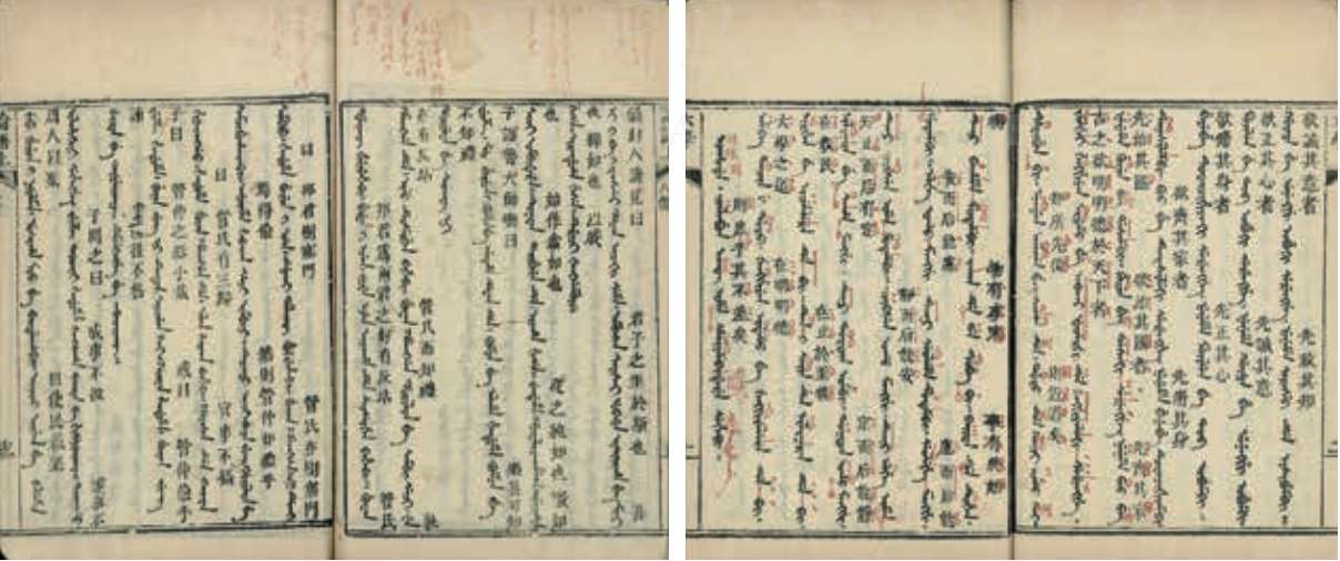Image 4: Les Quatre Livres en mandchou et en chinois (source MNP)
