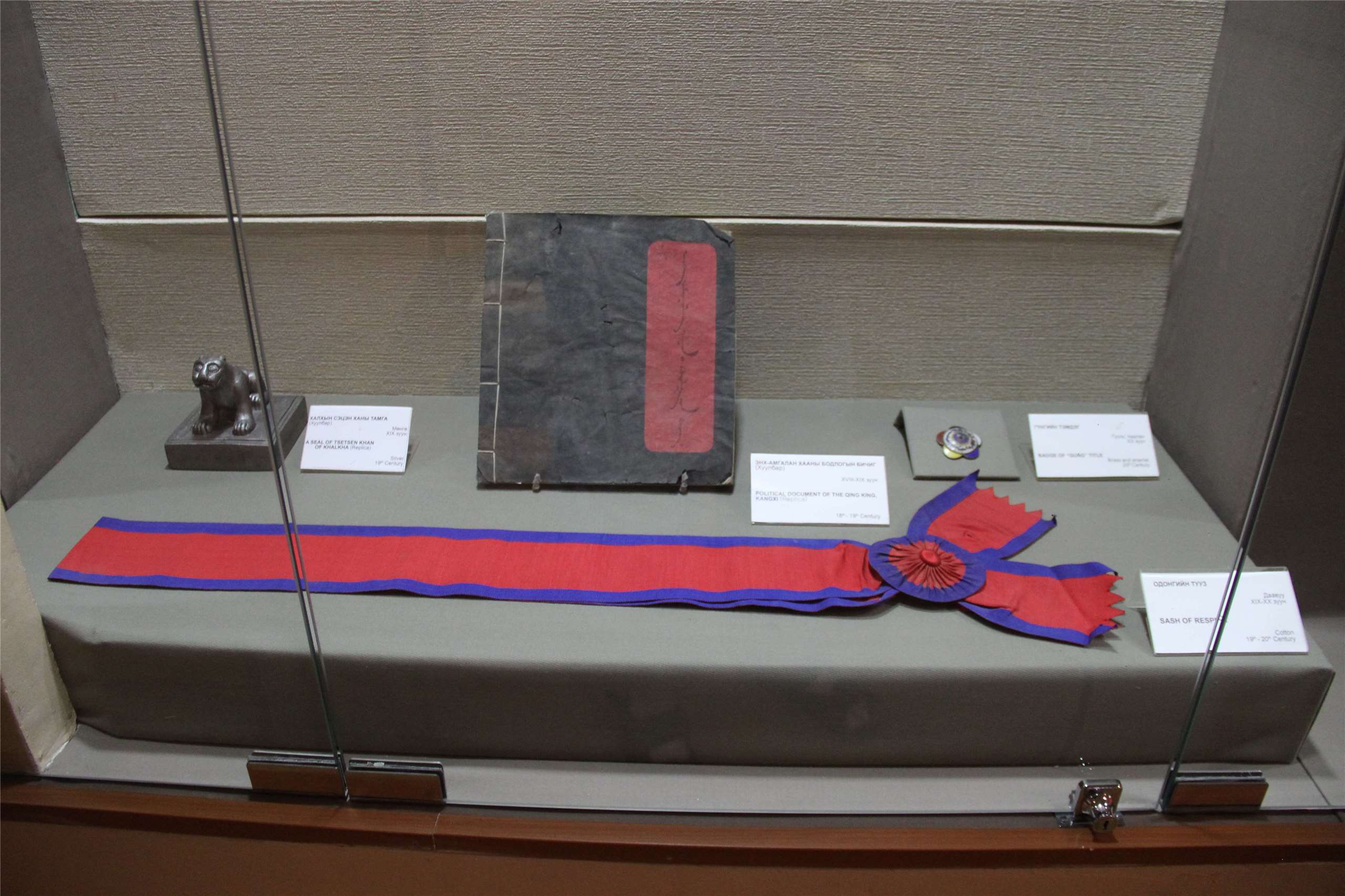 Image 3: Texte mandchou des Edits sacrés étendus (廣訓聖諭) de l’empereur Kangxi, conservé au Musée national de Mongolie (source MNP)